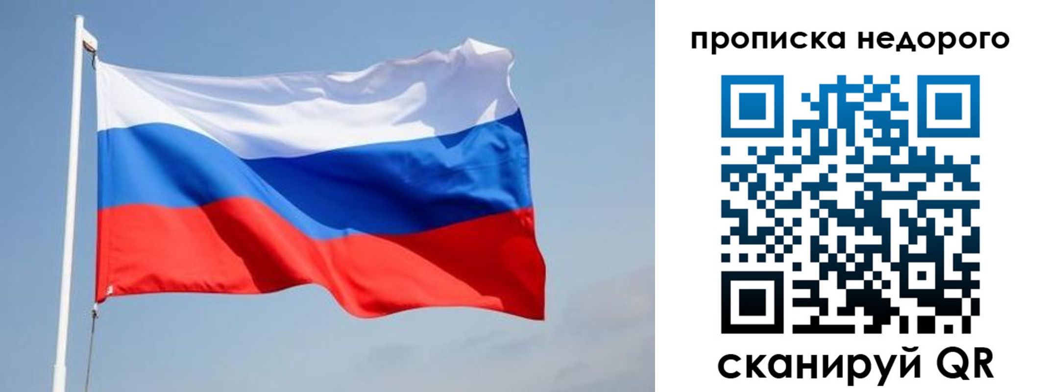 где прописаться в Десногорске