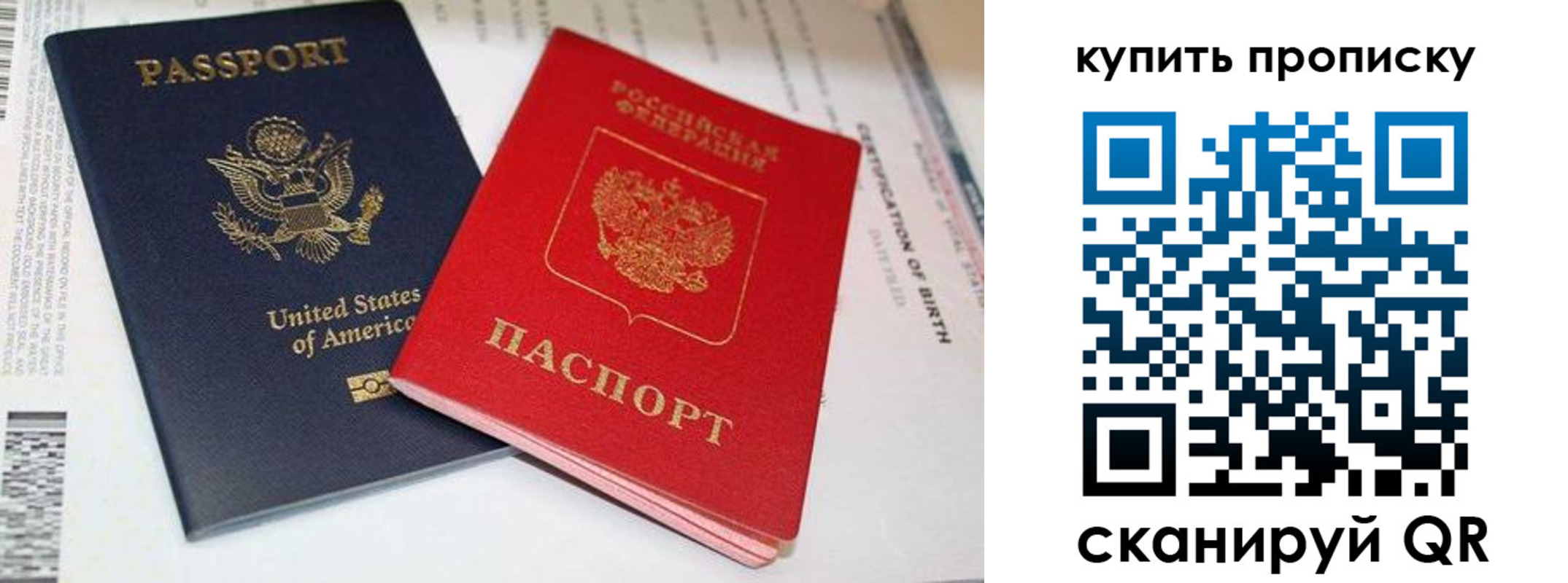 прописка для военкомата в Десногорске