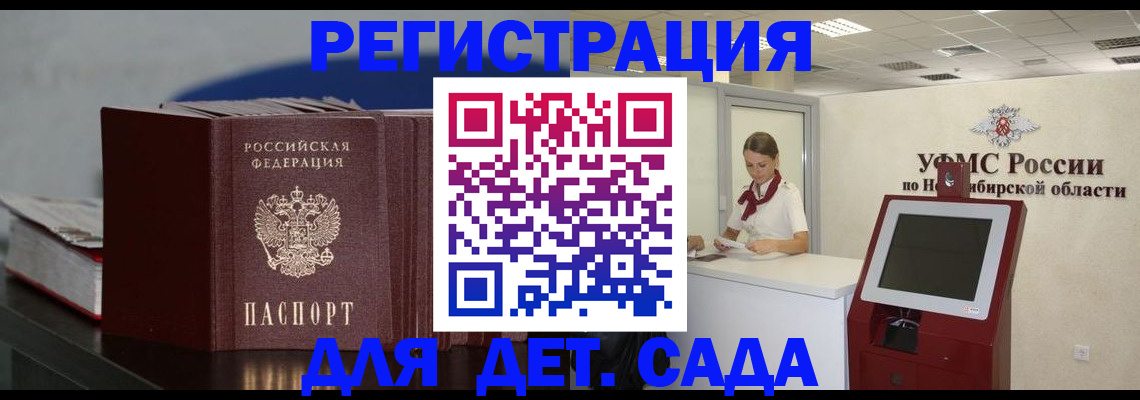 временная регистрация поиск в Десногорске